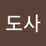 @최도사-b7i
