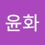 @손윤화-b1e