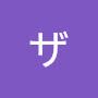 @七面鳥のザックス