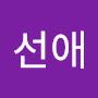 @여선애-f9f