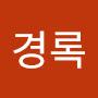 @민경록-g7k