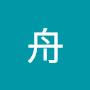 @沙舟-e5n