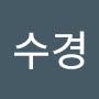 @곽수경-u7i