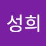 @김성희-c1z5t