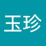 @林玉珍-u4h