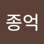 @박종억-n6g