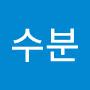 @원수분