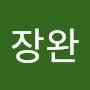 @유장완-d9s