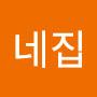 @혜가네집