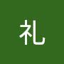 @乔礼乔礼
