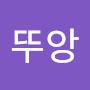 @뚜앙999