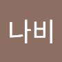 @나나비-z4b