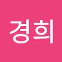 @최경희-b2j