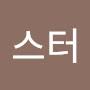@힙스터-g5z