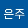 @김은주-z3x