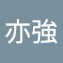 @陳亦強-d1t