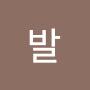 @야발-c9j