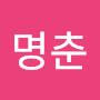 @윤명춘-e3h
