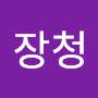 @스나이퍼장청