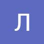@ЛерникОвсепян-ы1л