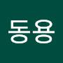 @김동용-z4e