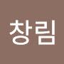 @류창림-i3g