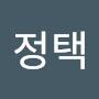 @임정택-l5t
