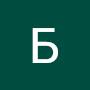 @Буба-ч8х