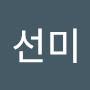 @이선미-c6v8r