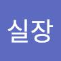 @맘실장