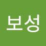 @서보성-t9l