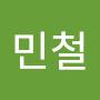 @김민철-w3c