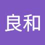 @韮崎良和
