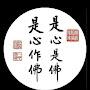 @李零-v6y