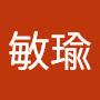 @邱敏瑜