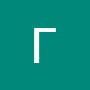 @ГалинаЗ-г5б