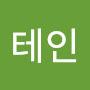 @테인-q8l