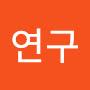 @이연구-s9q