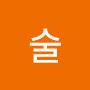 @술빵이좋아