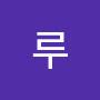 @보루