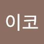 @사이코-o3f