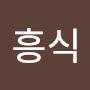 @박흥식-g3t