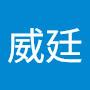 @李威廷-c1n