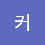 @누커-f6w