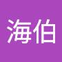 @海伯-n5k