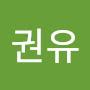@권유-p7c