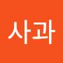 @사과-b2z