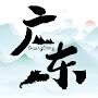 @guangdong-ren