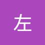 @左-h7r