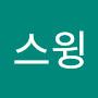 @상위1스윙투자의신짝